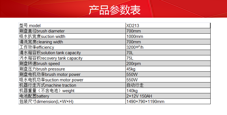 克力威雙刷盤(pán)洗地機(jī)全自動(dòng)洗地機(jī)XD21328