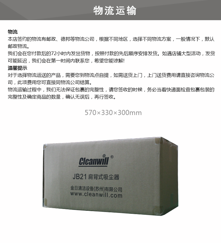 克力威肩背式吸塵器JB21 酒店用吸塵器肩負(fù)吸塵器60