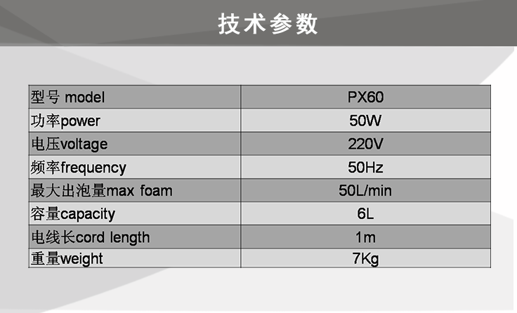 克力威電子打泡箱電子發(fā)泡箱PX6035