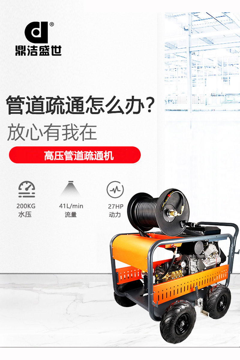  高溫高壓清洗機(jī) 