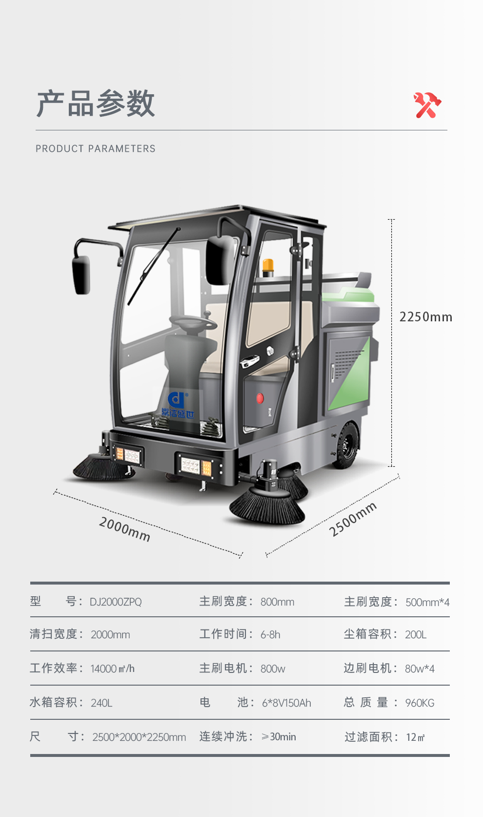 DJ2000ZPQ駕駛式掃地車(chē)工廠物業(yè)掃地清掃車(chē)22