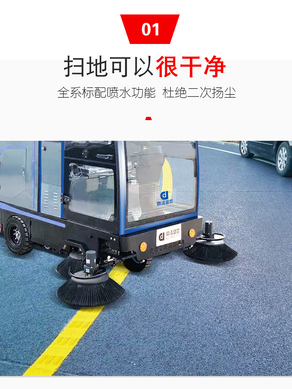 鼎潔盛世DJ2000PQ電動(dòng)掃地車 工廠車間物業(yè)清掃機(jī)58