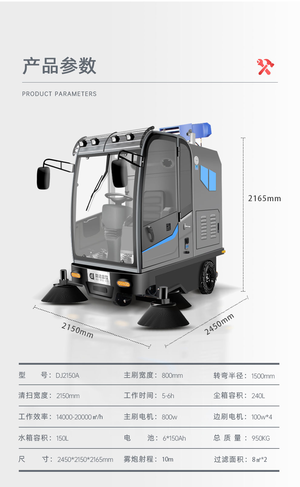 鼎潔盛世DJ2150A駕駛式清掃車 廠區(qū)駕駛掃地車22