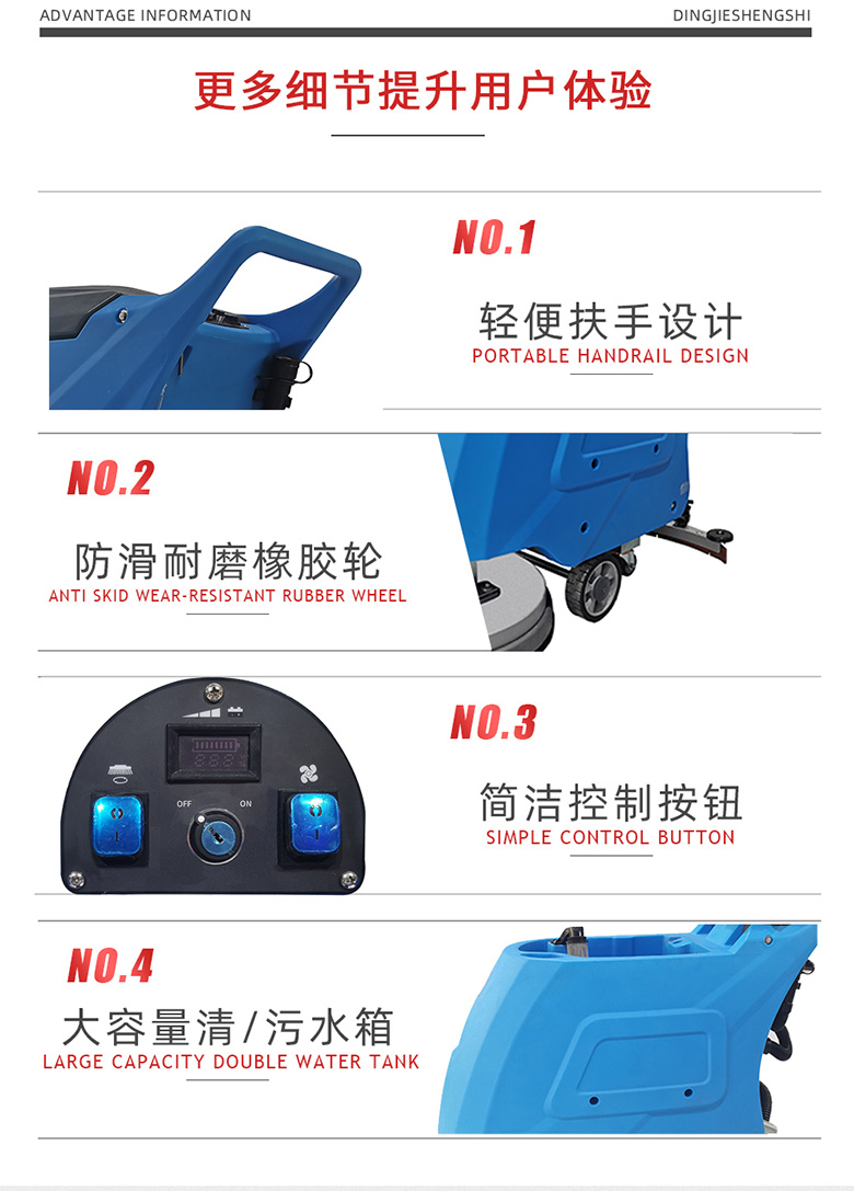 DJ520M工廠洗地機車間洗地車車庫拖地機20